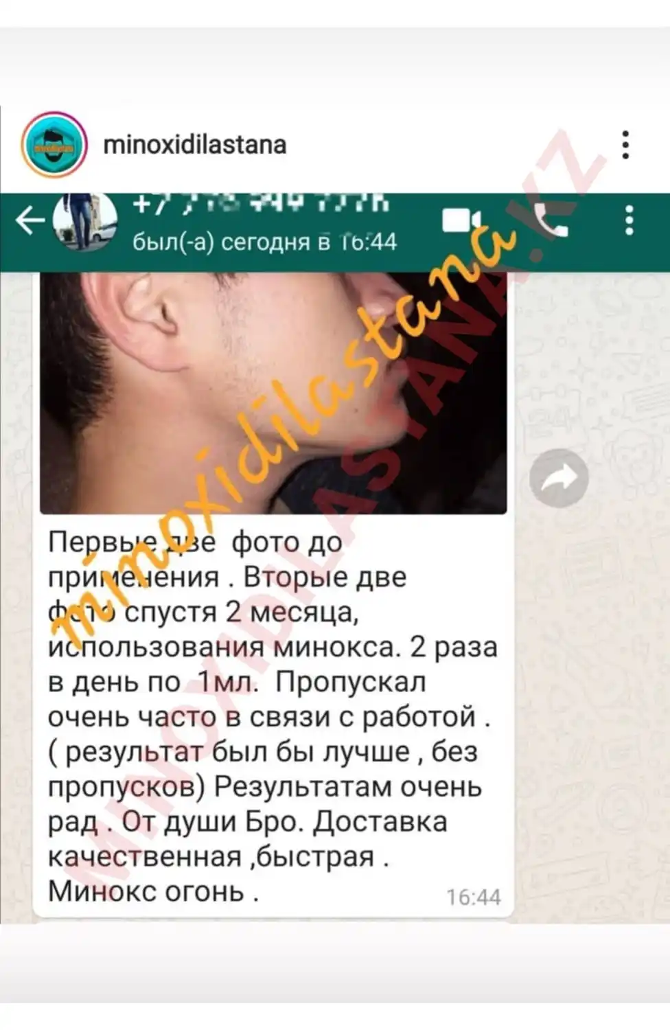 Скриншот отзыва покупателя №1