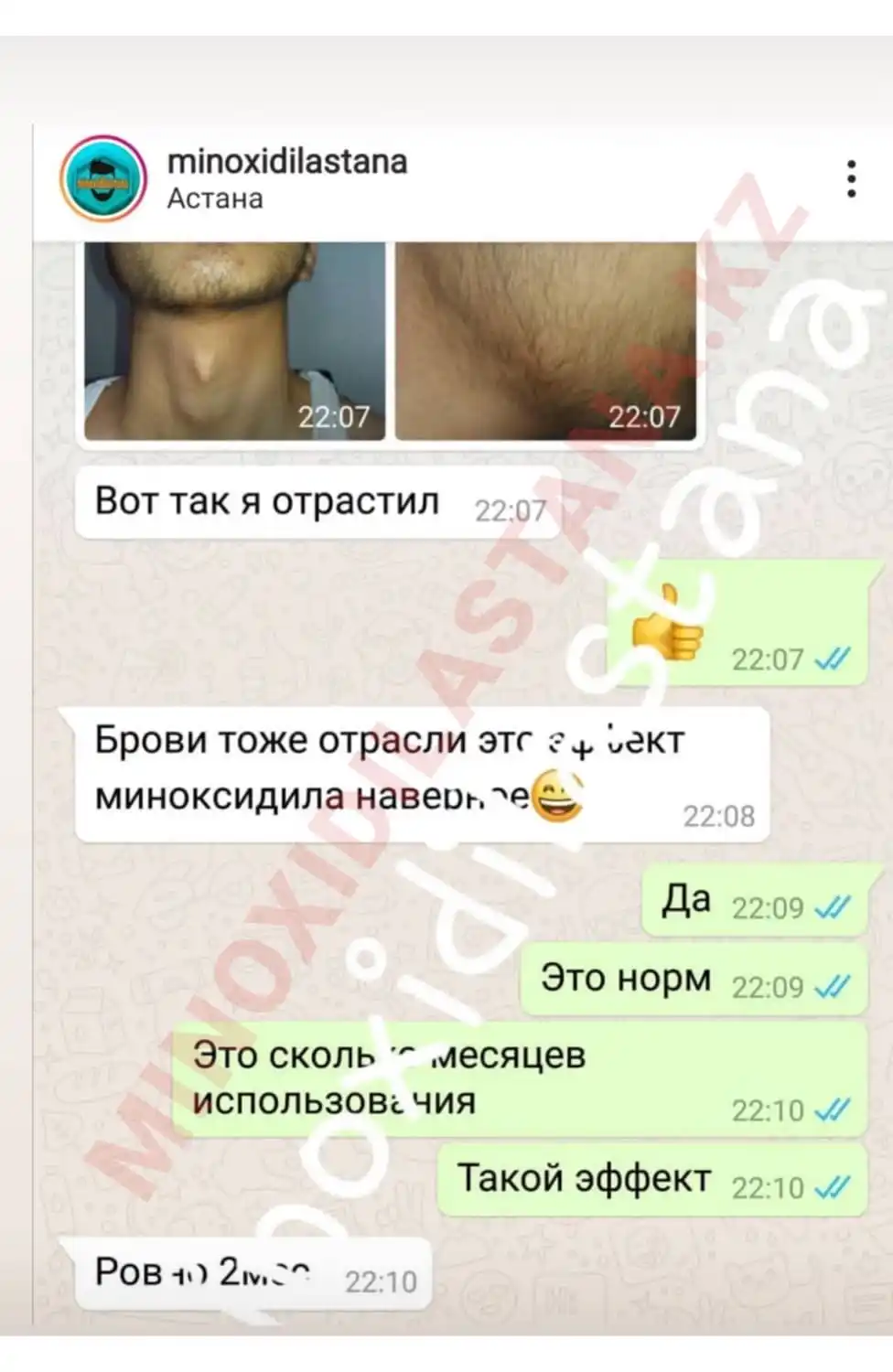 Скриншот отзыва покупателя №11