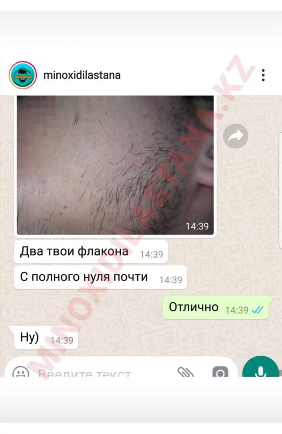 Скриншот отзыва покупателя №12