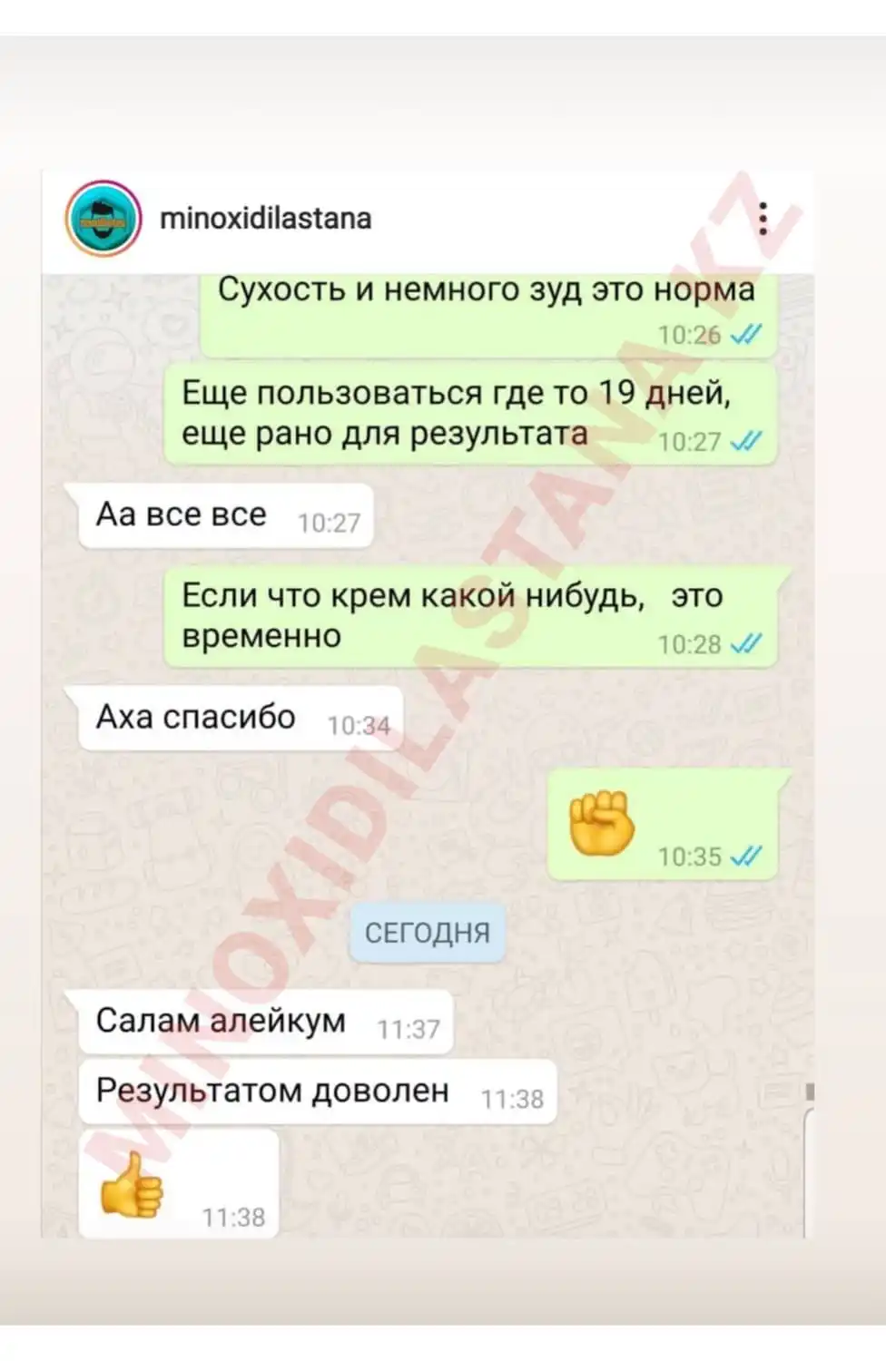 Скриншот отзыва покупателя №13