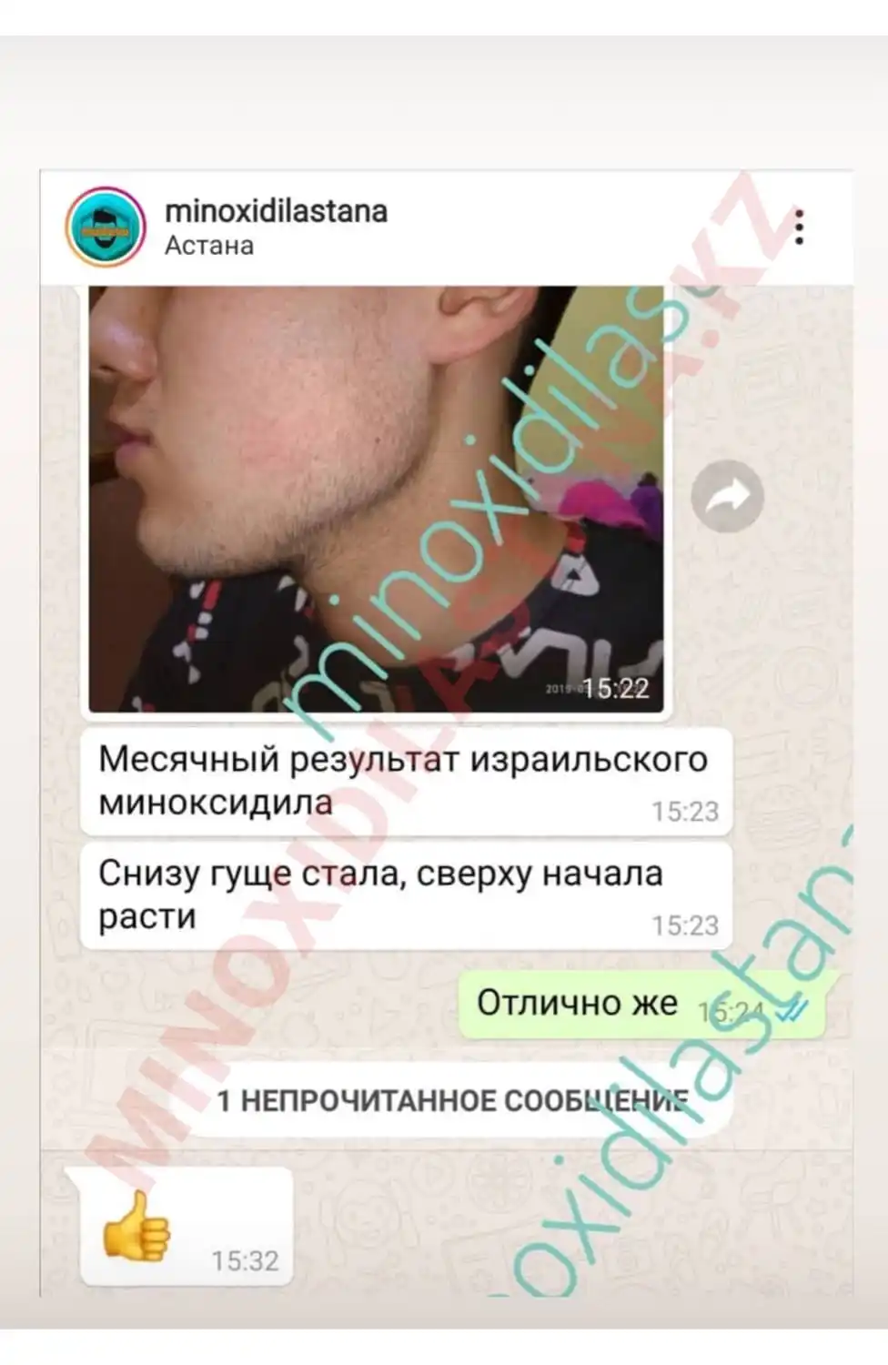 Скриншот отзыва покупателя №14