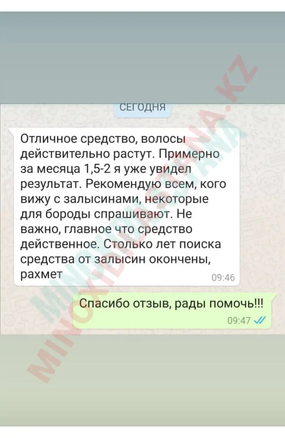 Скриншот отзыва покупателя №15