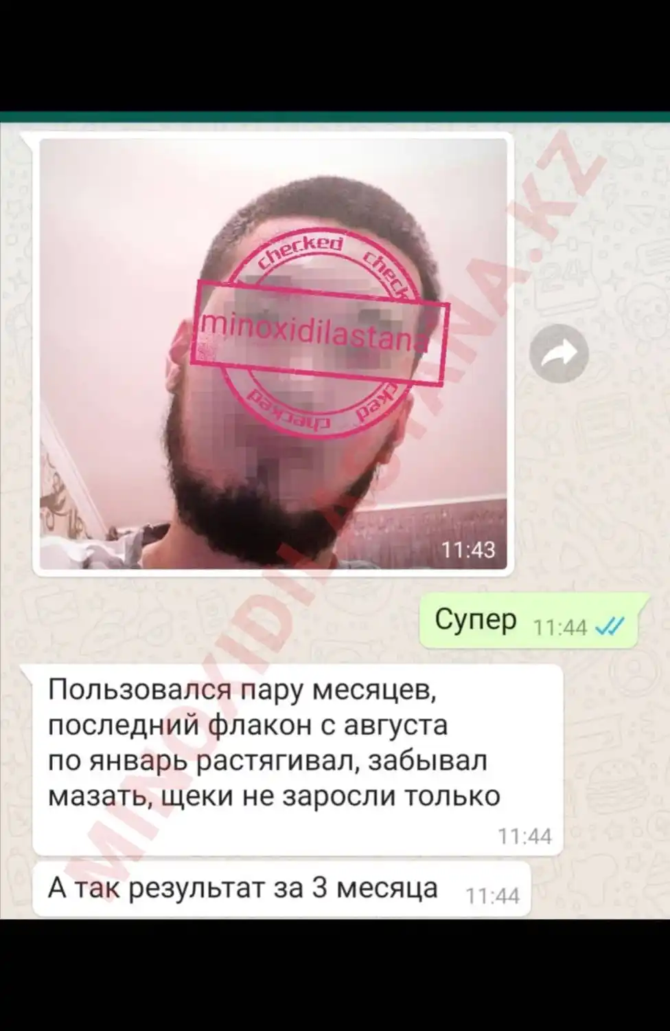 Скриншот отзыва покупателя №19