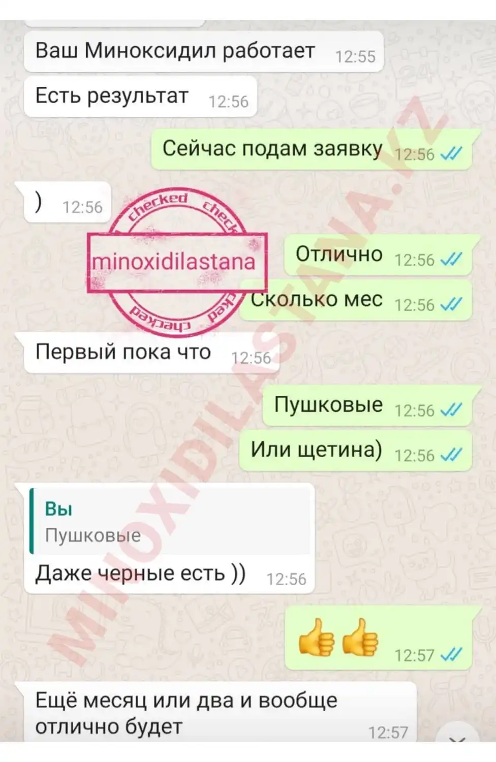Скриншот отзыва покупателя №21