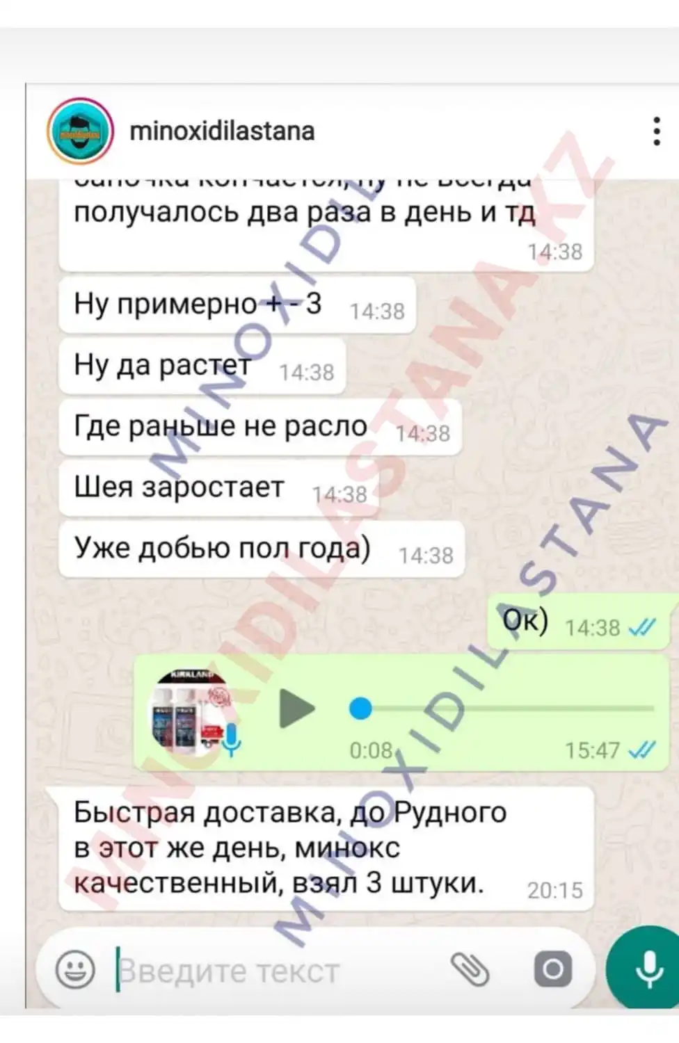 Скриншот отзыва покупателя №24