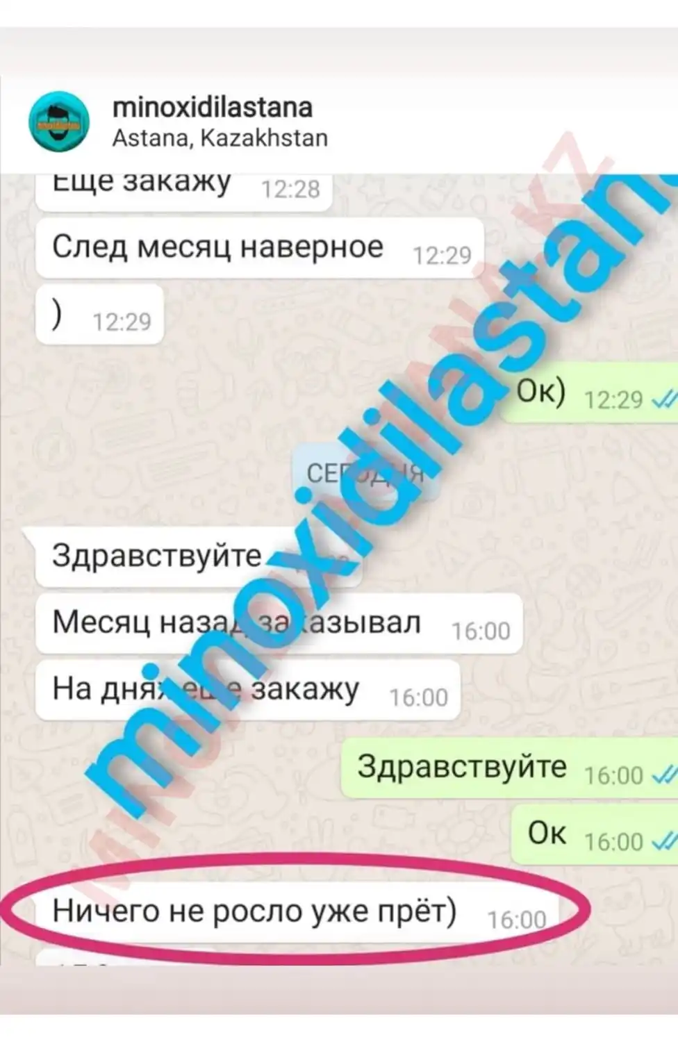 Скриншот отзыва покупателя №3