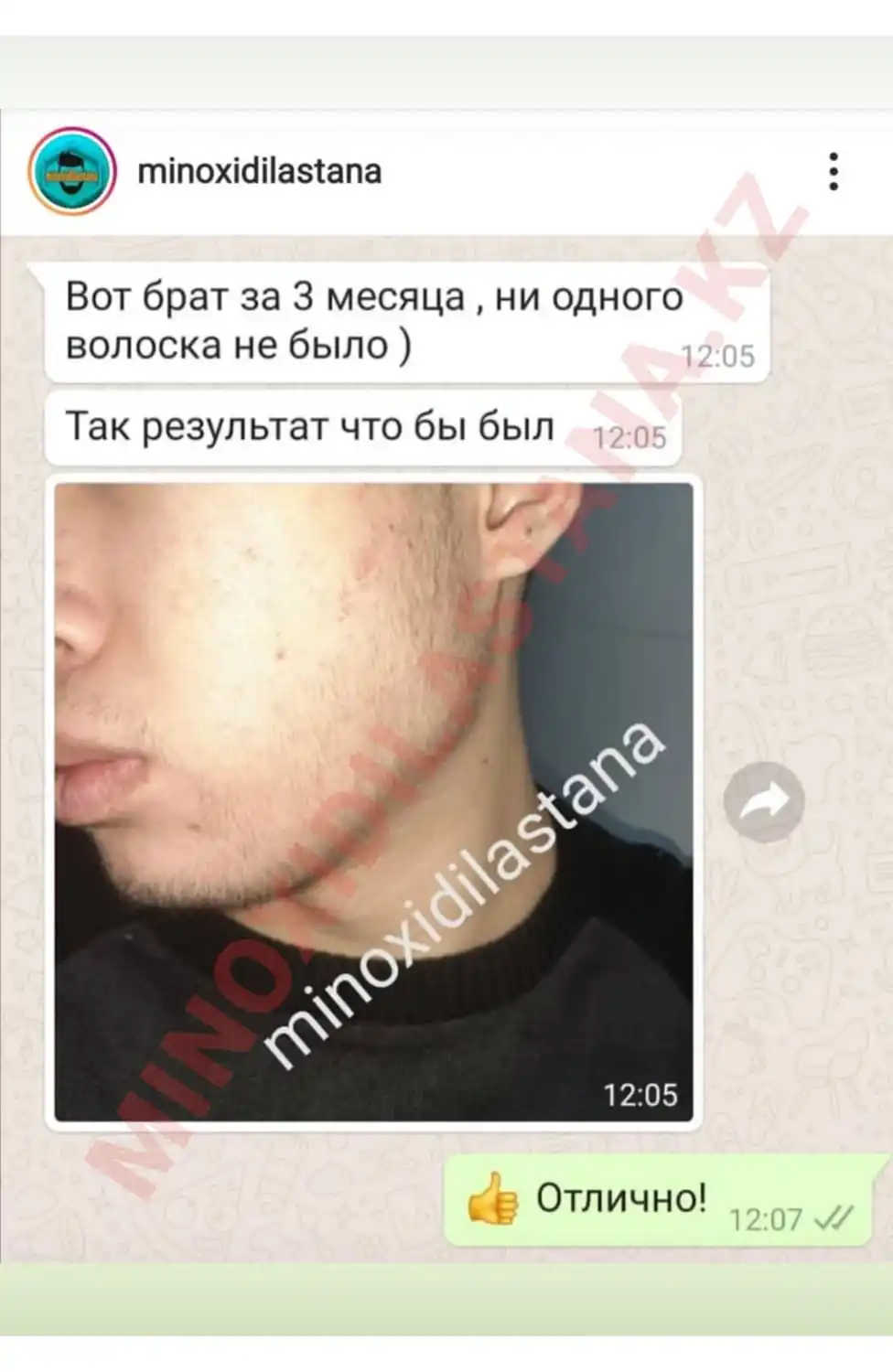 Скриншот отзыва покупателя №4