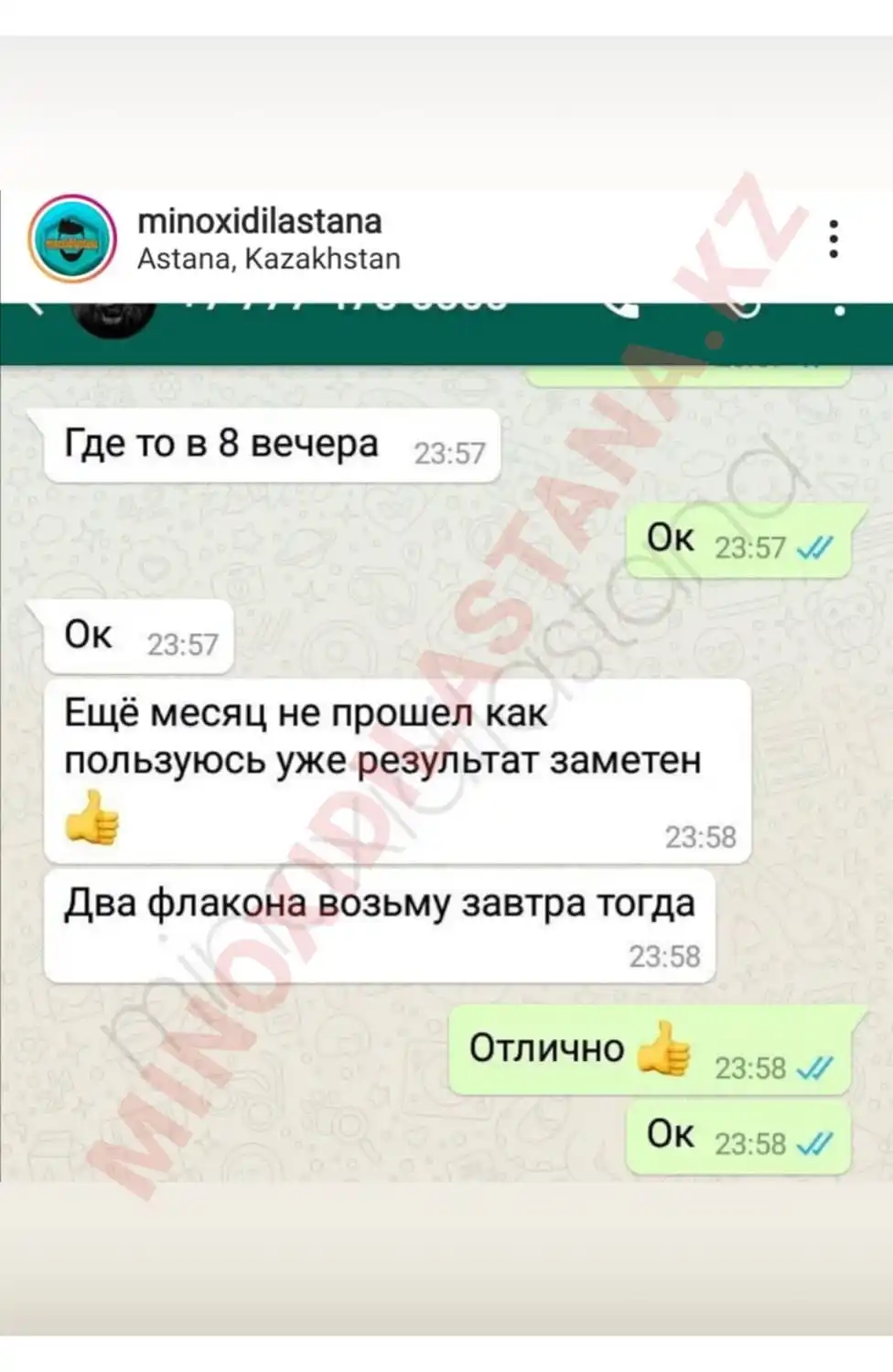 Скриншот отзыва покупателя №9